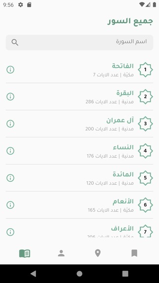 تطبيق عثمان – screenshot 1