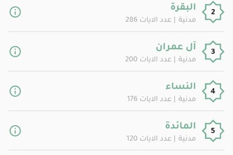 تطبيق عثمان