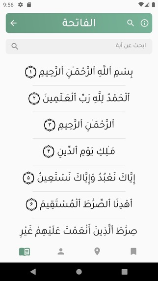 تطبيق عثمان – screenshot 3