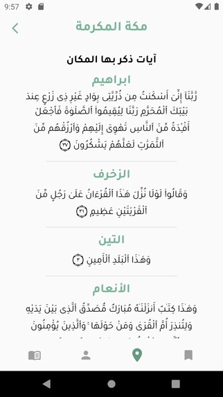 تطبيق عثمان – screenshot 6