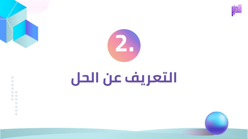 تطبيق نتدبر – screenshot 5