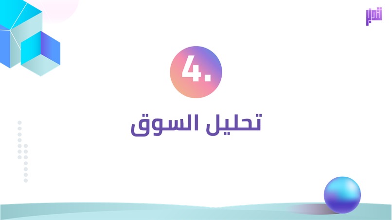 تطبيق نتدبر – screenshot 18