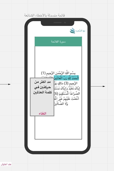 تطبيق مع السّفرة  – screenshot 7