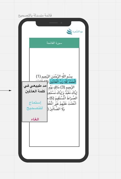 تطبيق مع السّفرة  – screenshot 8
