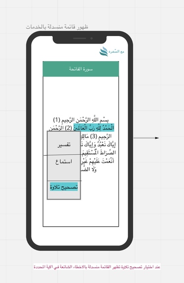 تطبيق مع السّفرة  – screenshot 6