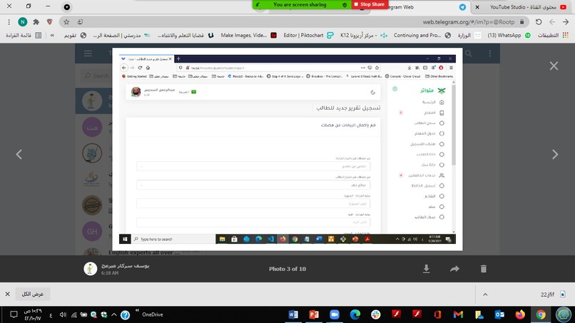 متواتر – screenshot 7