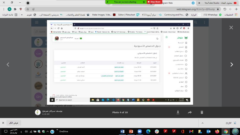 متواتر – screenshot 8