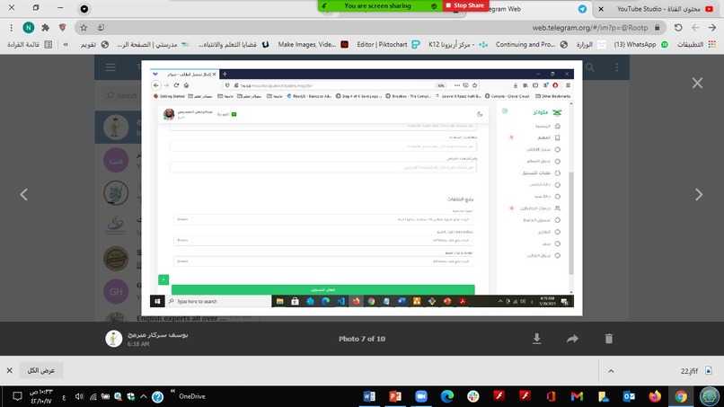 متواتر – screenshot 10