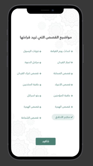 قصص – screenshot 2
