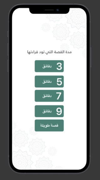 قصص – screenshot 3