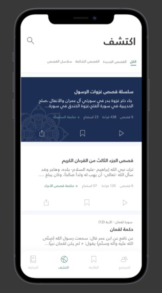 قصص – screenshot 6