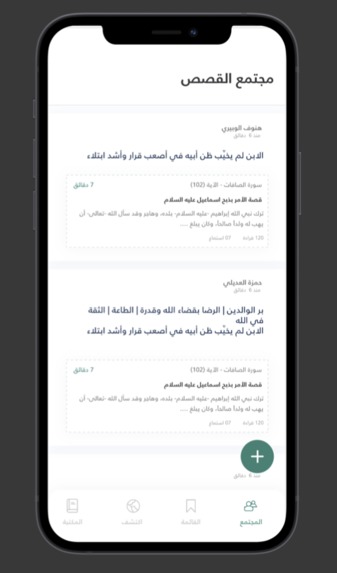 قصص – screenshot 7