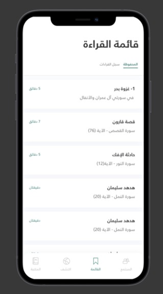 قصص – screenshot 8