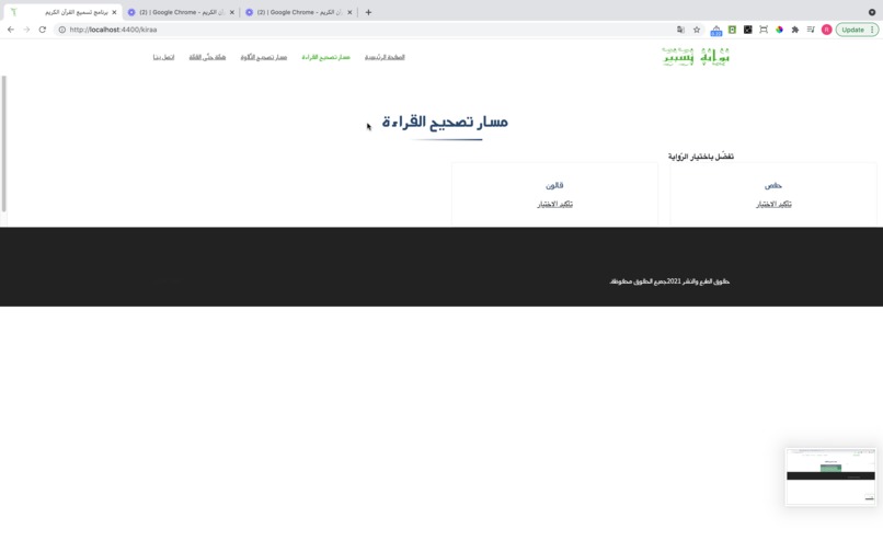 TAFAEL – screenshot 1