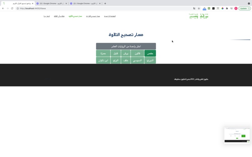 TAFAEL – screenshot 2