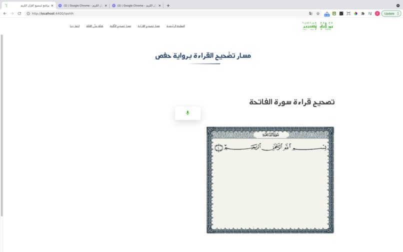 TAFAEL – screenshot 4