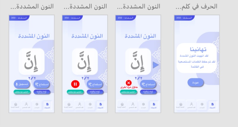 مع السَّفَرة  – screenshot 2