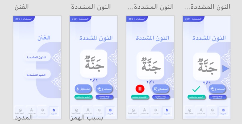 مع السَّفَرة  – screenshot 1