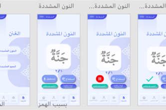 مع السَّفَرة 