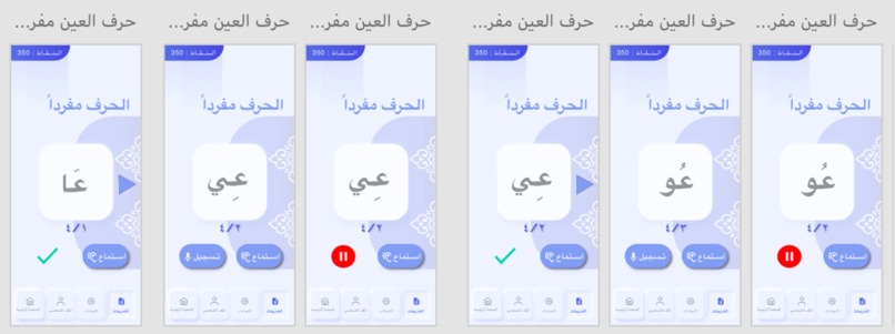 مع السَّفَرة  – screenshot 7