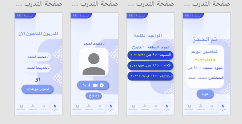 مع السَّفَرة  – screenshot 8