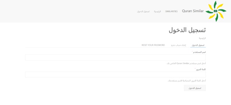متشابه القرآن | Similar Quran Verses – screenshot 3