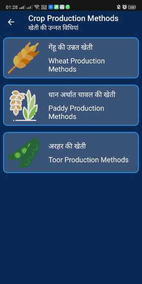 Farming Assistance – screenshot 3