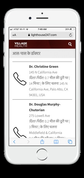 Village Health – screenshot 6