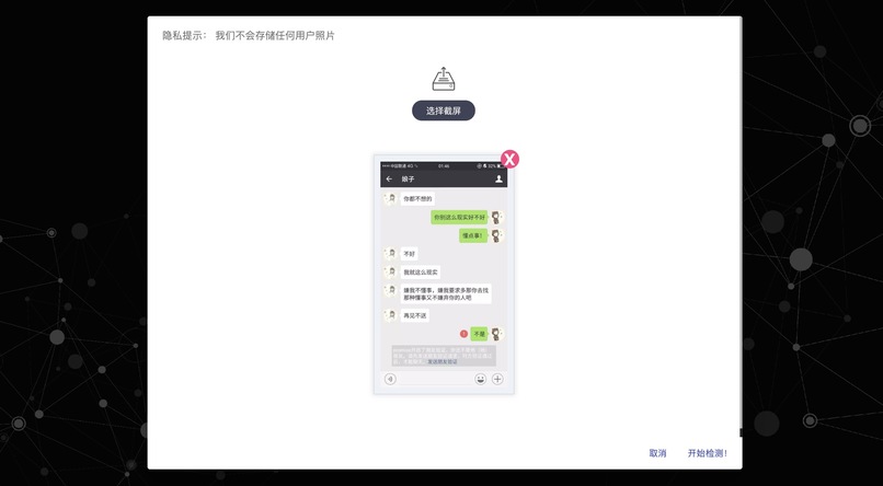 Anti_pua-Prediction – screenshot 3