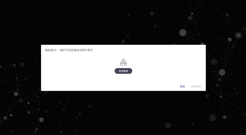 Anti_pua-Prediction – screenshot 2