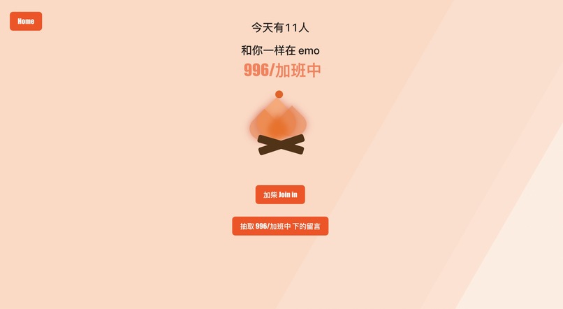 篝火计划 Campfire - Reconnect – screenshot 2