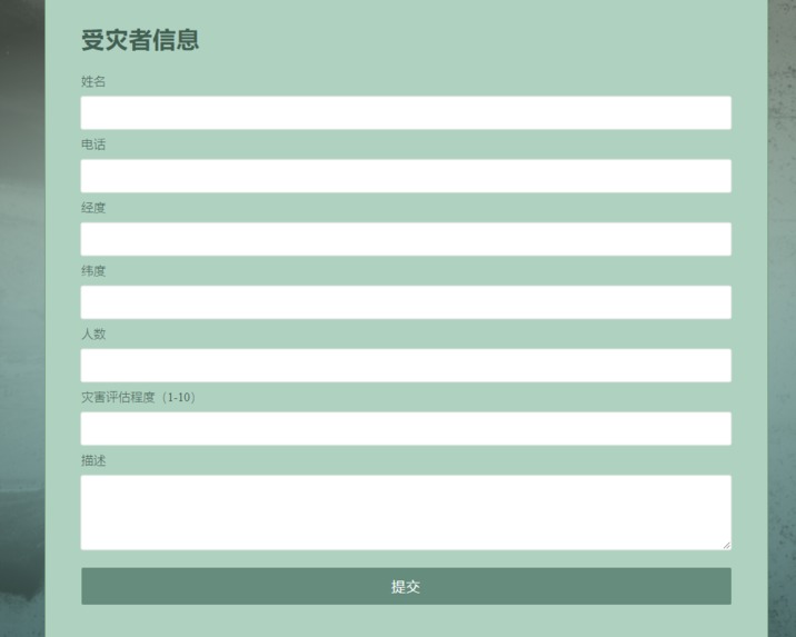 Group #62 - Disaster Contain – screenshot 2