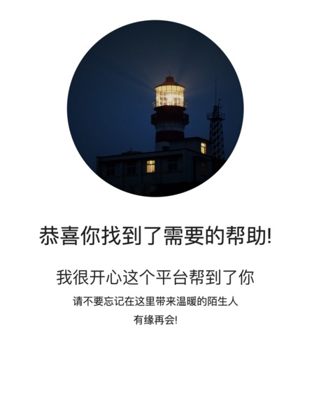 活点地图 – screenshot 1