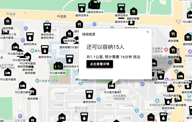 活点地图 – screenshot 3