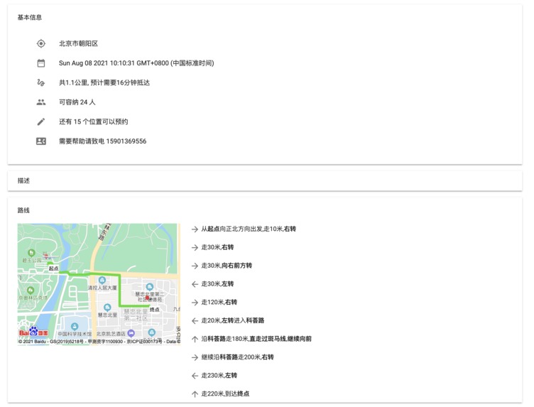 活点地图 – screenshot 5