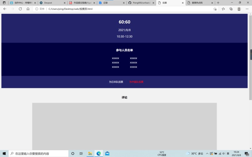 体育赛事热点网-赛道2：优化/控制 – screenshot 1