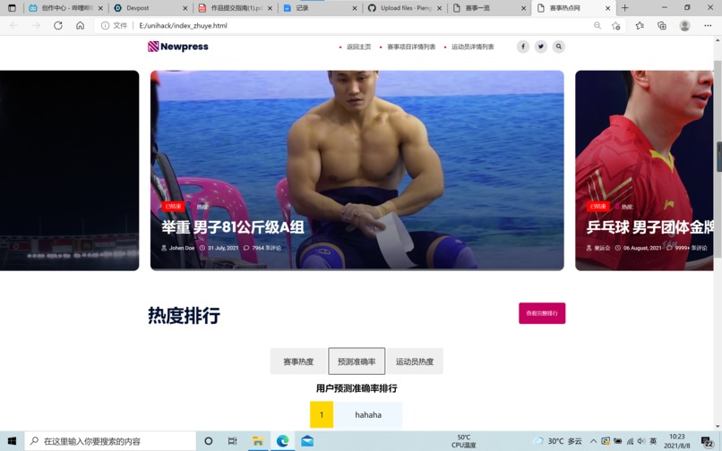 体育赛事热点网-赛道2：优化/控制 – screenshot 4