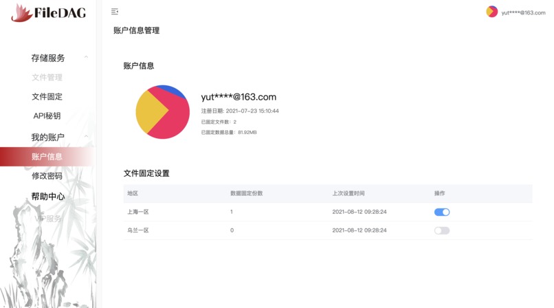 FileDAG – screenshot 1