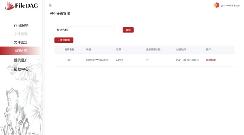 FileDAG – screenshot 2