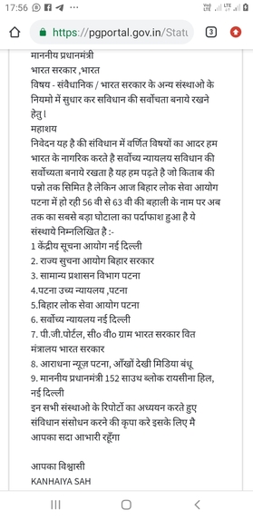 Social, political, Corruption,educational etc – screenshot 5