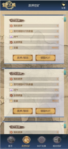 RICH in Three Kingdoms（富甲三国） – screenshot 2