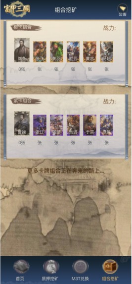 RICH in Three Kingdoms（富甲三国） – screenshot 3