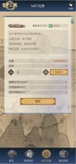 RICH in Three Kingdoms（富甲三国） – screenshot 4