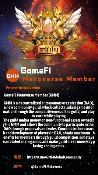GameFi Metaverse Member（GMM） – screenshot 1