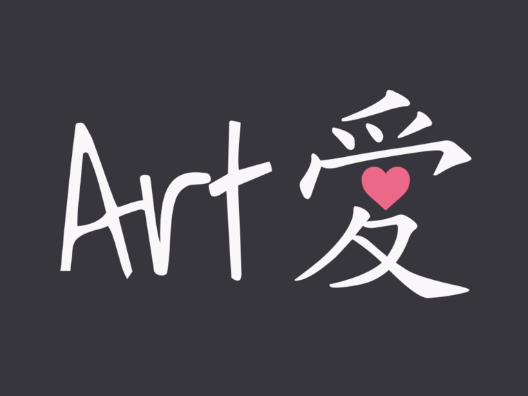 Art愛 / ArtAI – screenshot 1