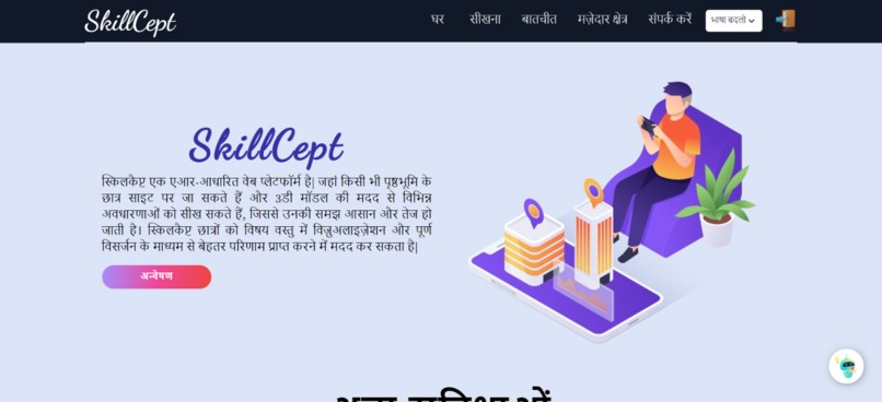 SkillCept – screenshot 9