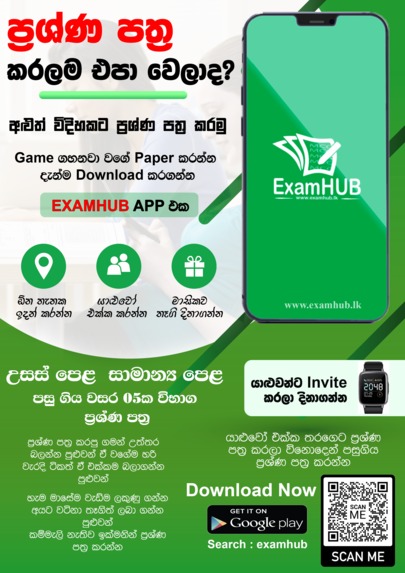 ExamHUB – screenshot 1