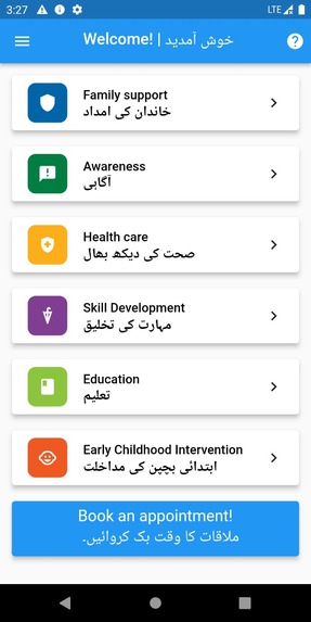 KDSP - Karachi Down Syndrome Program – screenshot 11