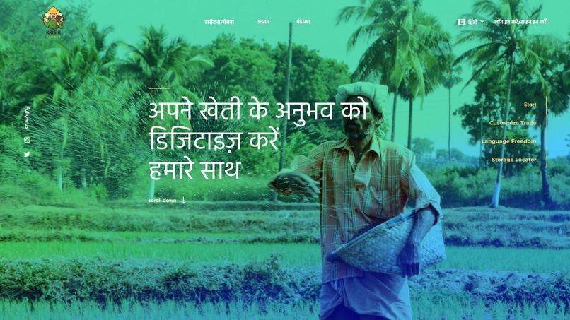 Krishi Raksha – screenshot 1