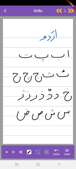 Parwaz (E-School with innovation) – screenshot 6